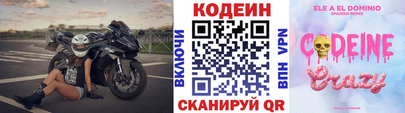 Кодеиновый сироп Lean напиток Lean (лин)  Купить  Нелидово 