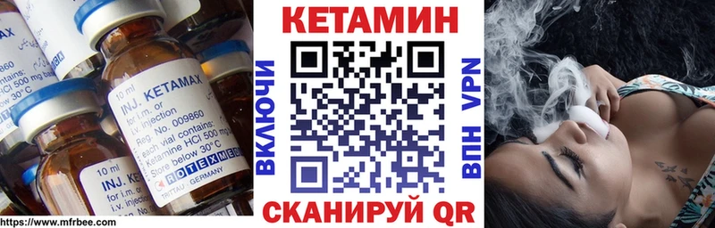 Купить  Нелидово  КЕТАМИН VHQ 